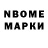 Марки N-bome 1,5мг Jeffrey Potter