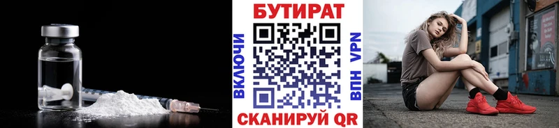 БУТИРАТ 99%  как найти наркотики  KRAKEN ссылки  Шарыпово 